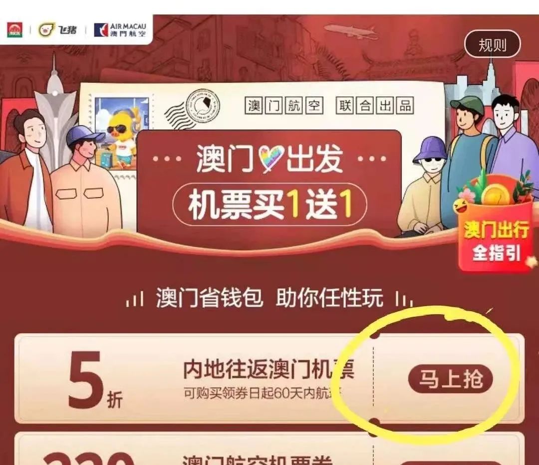 广西飞澳门机票,南宁至澳门机票套票