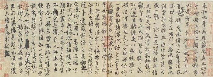 千载兰亭百世典范