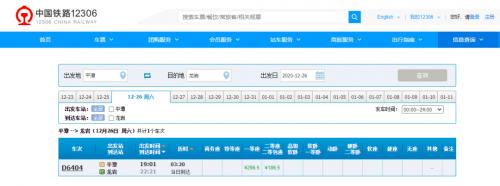 福平铁路列车从福州到平潭多少钱,福平铁路平潭站