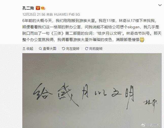 游族网络林奇生前碎片：他是怎样的“少年”