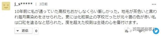 日本学校女生的校规,日本奇葩的校规