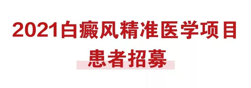 河南白癜风医院,河南白癜风免费治疗政策下发