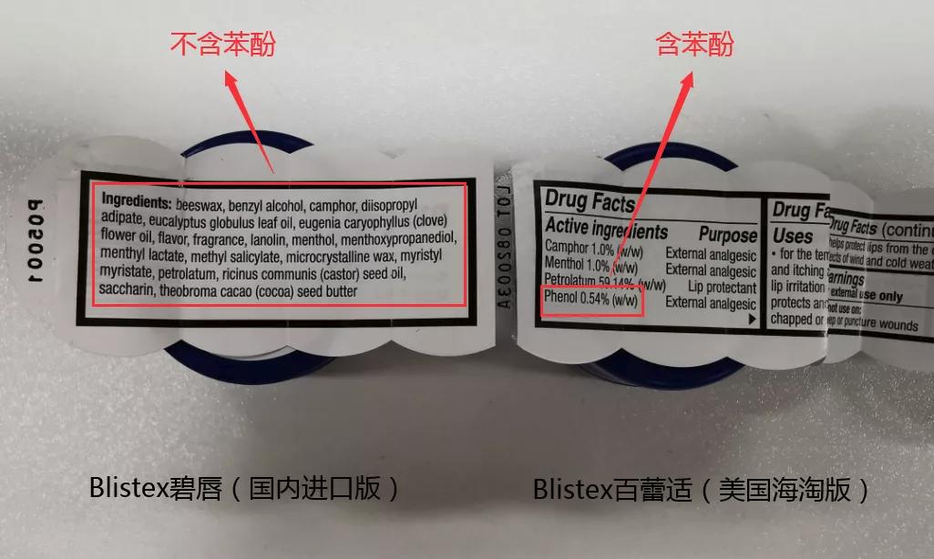 14款润唇膏对比测评：小蓝罐、小蜜媞检出影响女性生育能力的违禁成分；7款含有矿物油