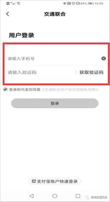 兰州轨道交通卡如何充值,兰州轨道交通充值