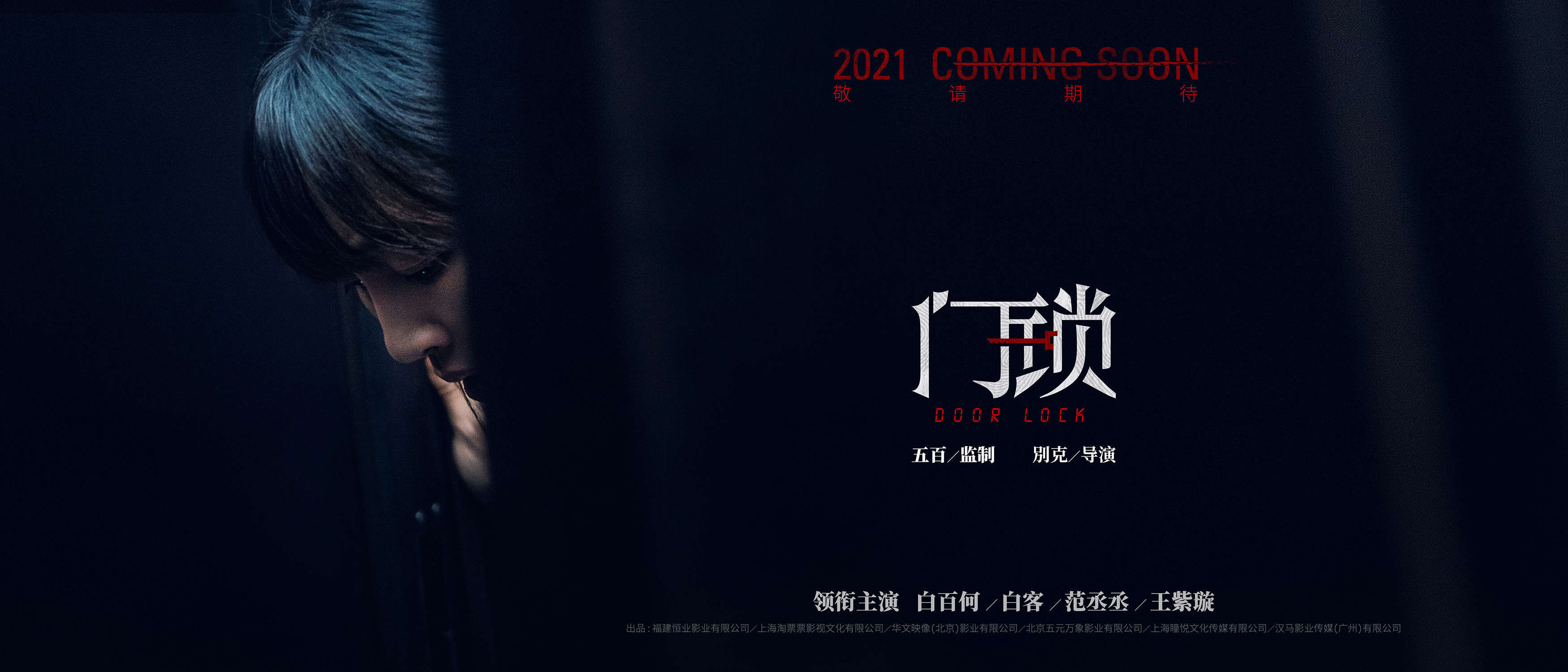 近期最值得看的华语片,2022年最值得期待的150部华语片