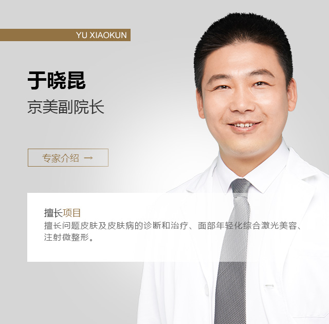 呼和浩特京美医疗美容医院于晓昆热玛吉第五代效果怎么样