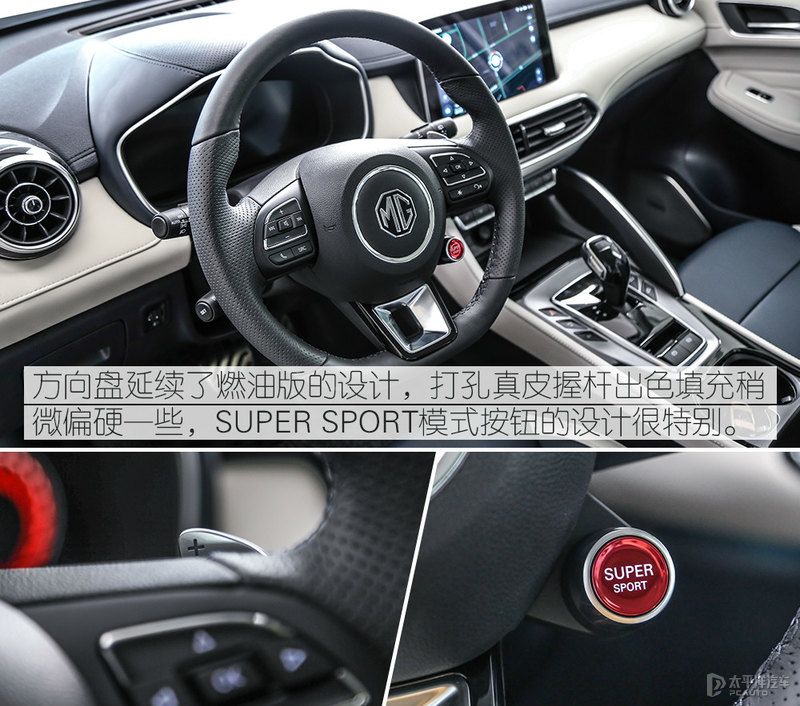 mg领航phev开启猎鲨盛宴,开启猎鲨盛宴到店实拍mg领航phev