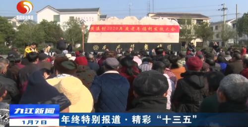 修水县县域经济高质量发展,年终亮点系列报道