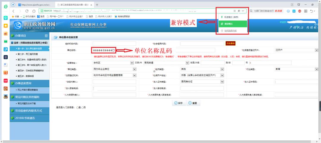 劳动保障书面审查网上申报流程,2021年劳动保障书面审查流程