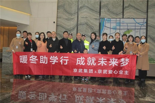 爱心助学筑梦前行活动,爱心成就未来助学活动