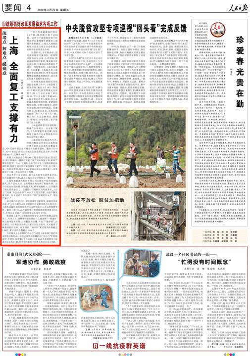 大江东人民日报,大江东网今日新闻