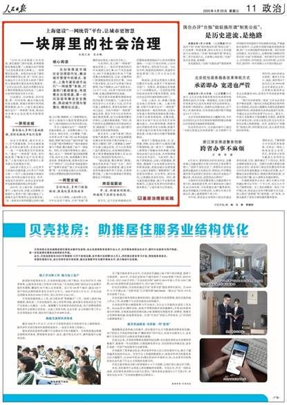 大江东人民日报,大江东网今日新闻