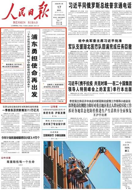 大江东人民日报,大江东网今日新闻