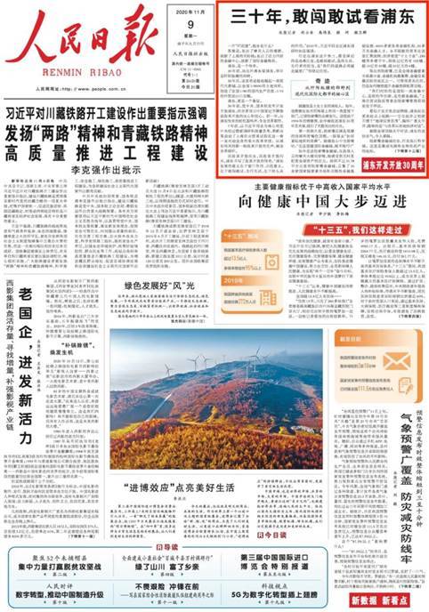 大江东人民日报,大江东网今日新闻