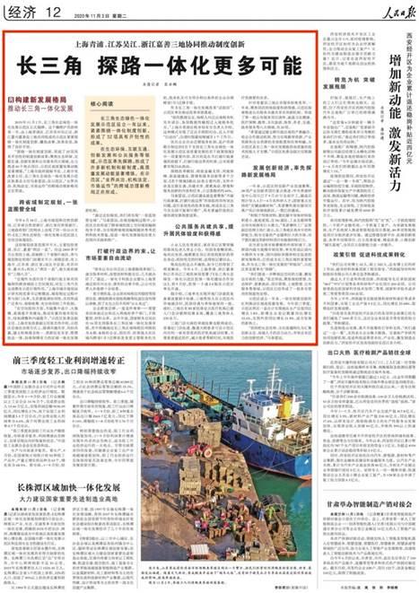 大江东人民日报,大江东网今日新闻