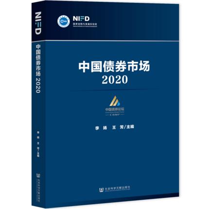 中国债券市场入门,国内债券市场最新展望