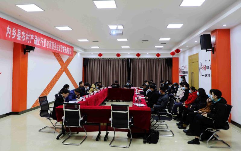 内乡农产品电商,乡村电商服务站管理运营交流会