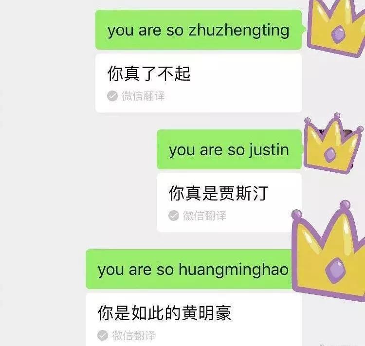 得道多助失道寡助谷歌翻译20遍,谷歌翻译20遍谢天谢地