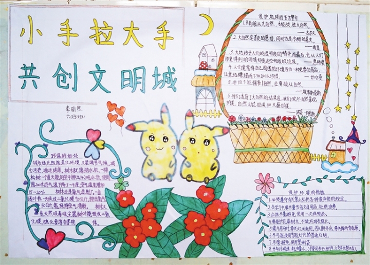 2017-2018骞村害鏂囨槑鏍″洯,鍩庡叧灏忓鍏ㄥ浗鏂囨槑鏍″洯