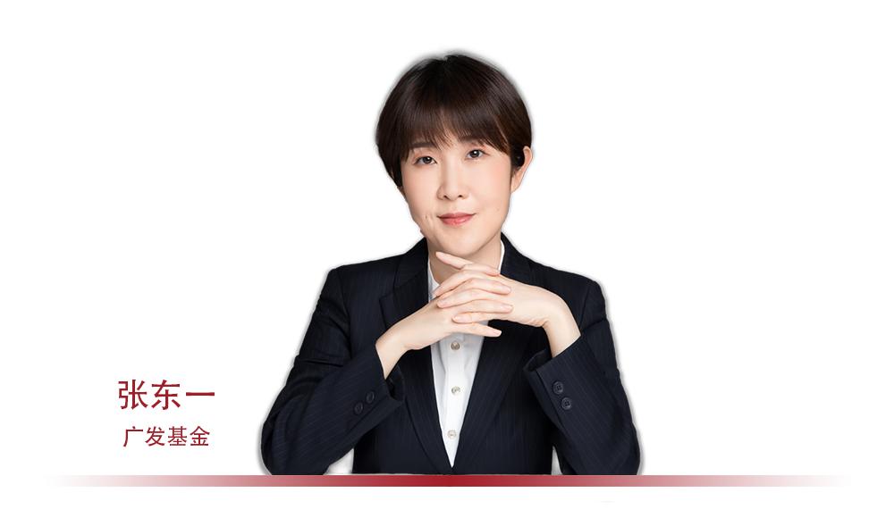 广发基金主动收益,广发张东一管理的基金品质回报