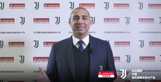 “无挑战不冠军”阿里斯顿携手尤文图斯书写传奇篇章