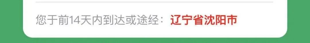通信行程卡查询范围变为7天,通讯行程卡去外地怎么不显示