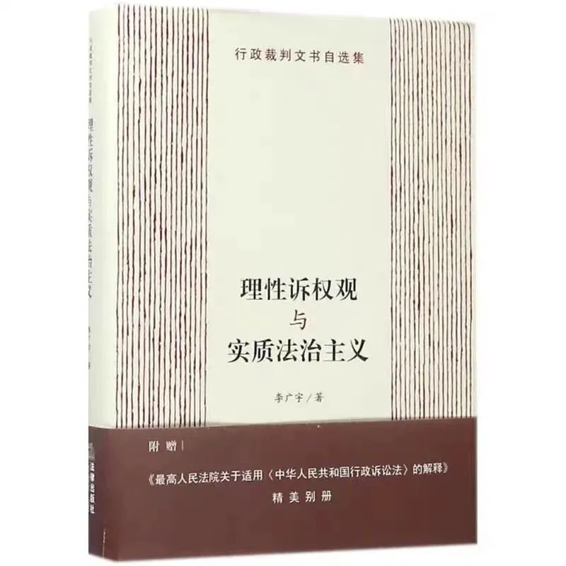 法官李广宇,全国法院优秀裁判文书李广宇