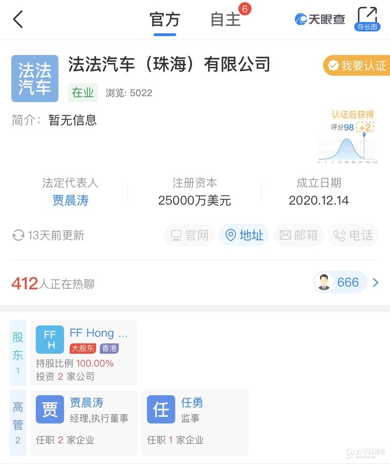ff上市市值或超过4000亿,ff上市能盘活乐视网吗