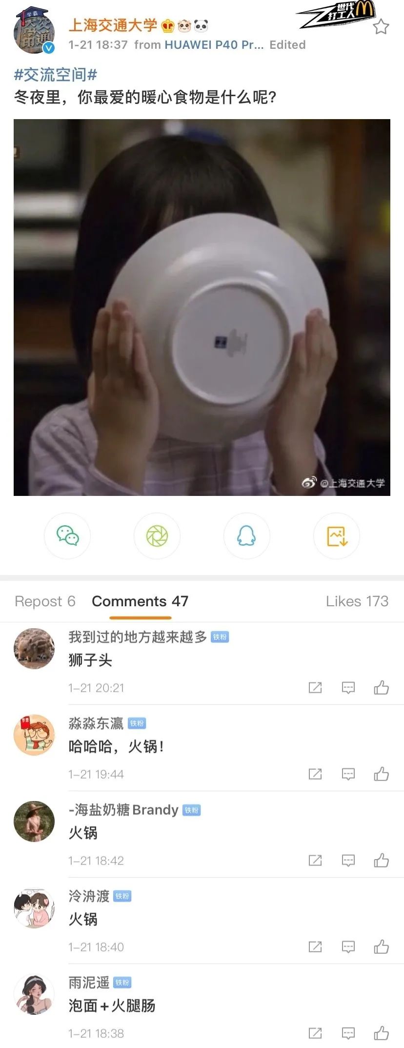 交大人吃的美食,交大地道美食