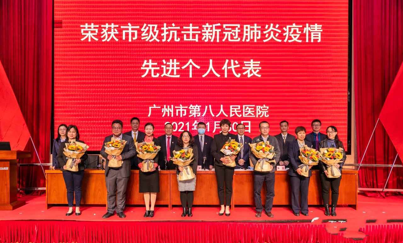 广州第八人民医院新冠疫苗,广州市第八人民医院新冠处理