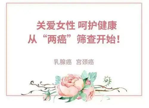 渭南女性免费两癌筛查时间表,金昌市两癌筛查免费