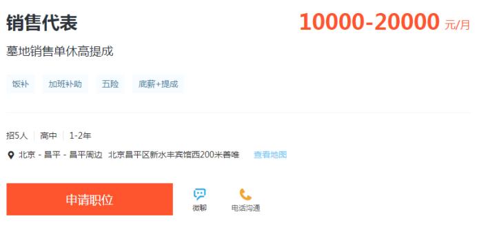 墓地有多暴利,卖墓地到底有多少利润