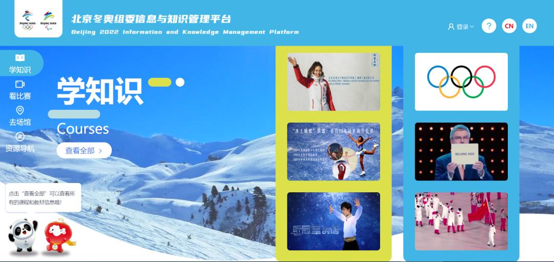 北京冬奥组委员会,北京冬奥组委电话