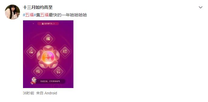 五福已经集齐了但是怎么赚钱呢,2023集五福多少人集齐了