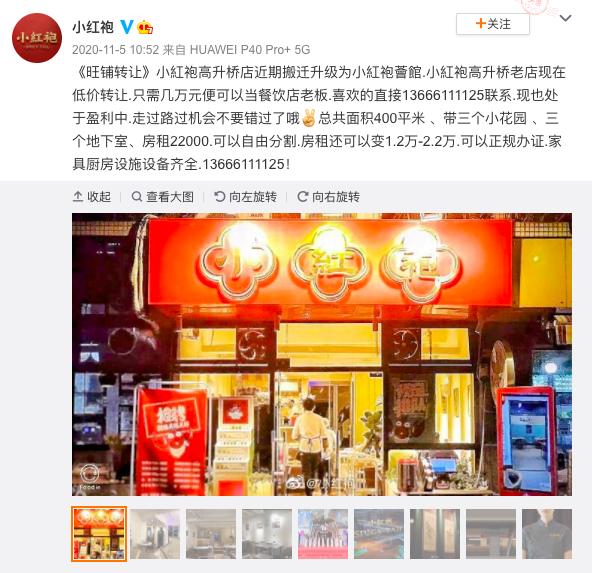 让成都的花胶鲍鱼鸡一姐，给你们讲哈小红袍的故事