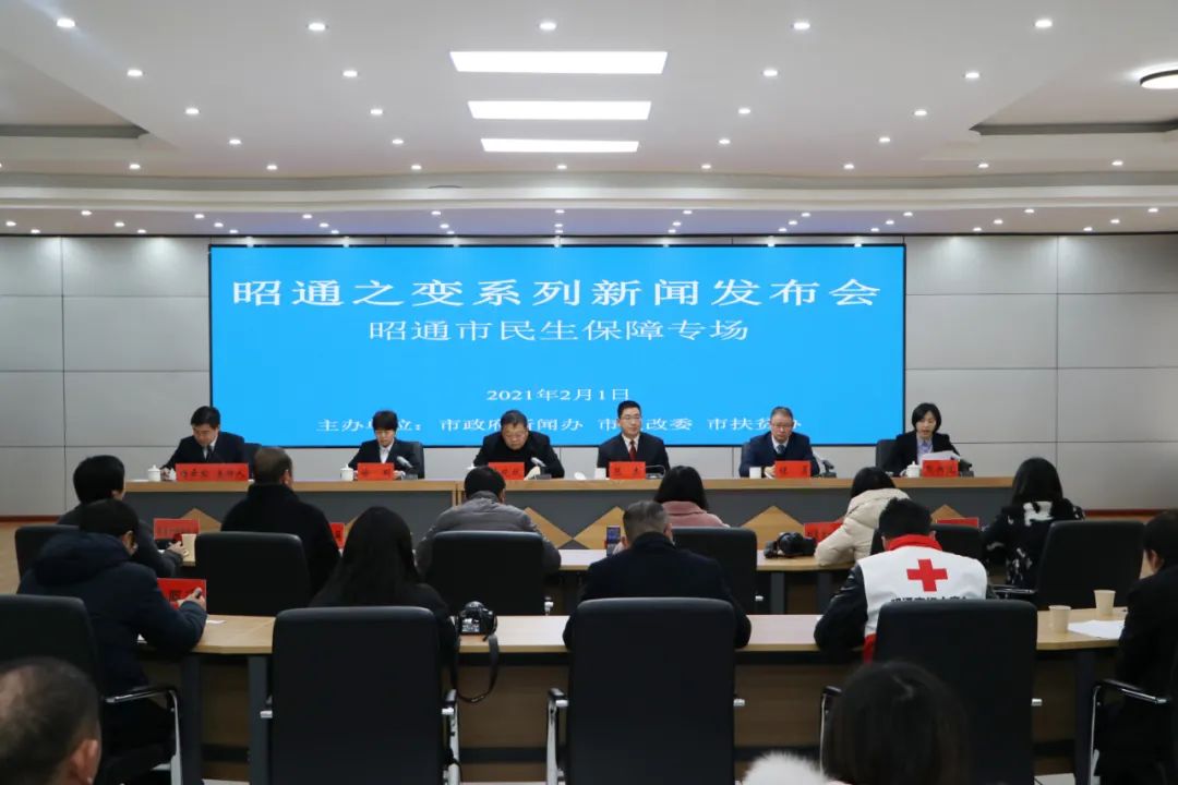 昭通市政府社会保障网,昭通之变鲁甸