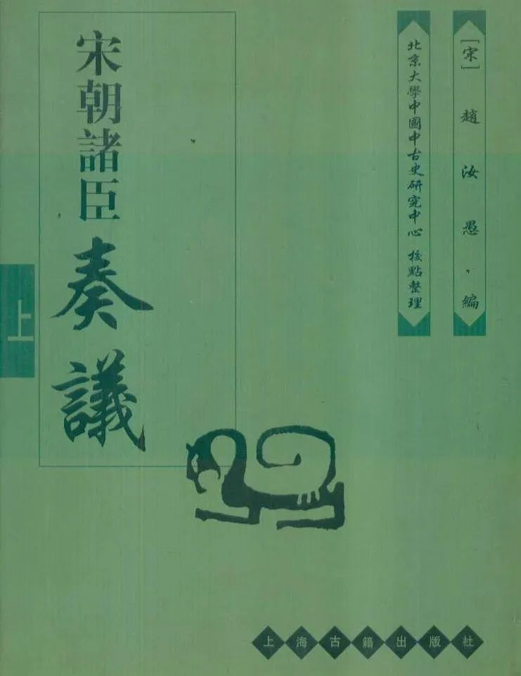 张邦炜：“嘉祐之治”：一个叫不响的命题丨202102-04（总第1563期）