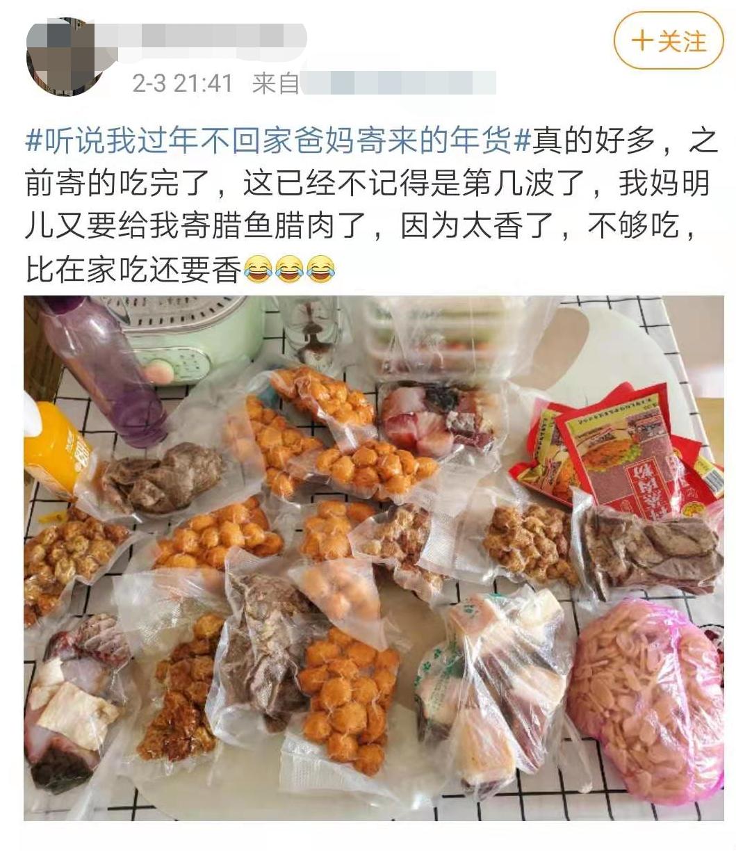 笑出眼泪！听说我不回家过年，爸妈寄来了一头羊......