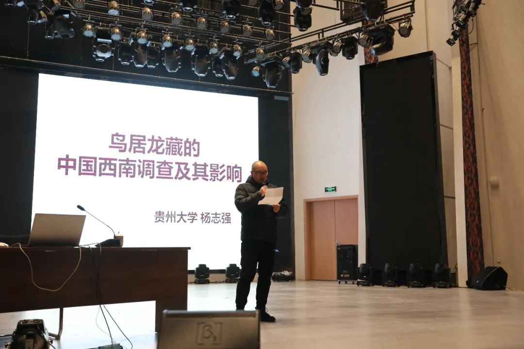 贵博讲坛,45纪要丨新鸟居龙藏与中国西南