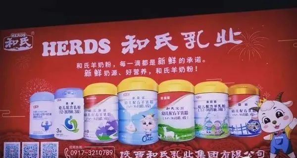 冠名高铁，和氏乳业跑出中国速度
