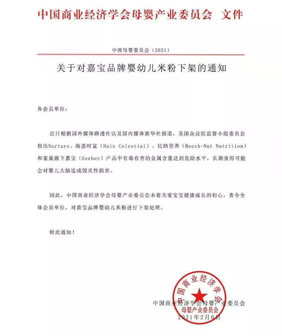 美国品牌辅食或致婴儿脑损伤？国内生产如何，监管部门回应了我们