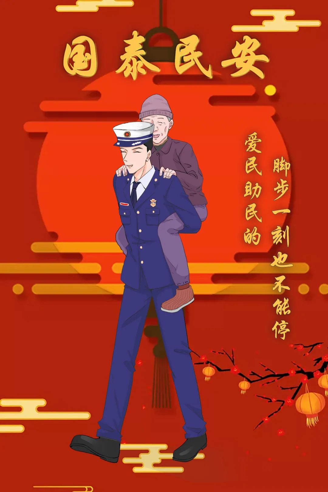 蓝朋友送的礼物,蓝朋友拜年送祝福