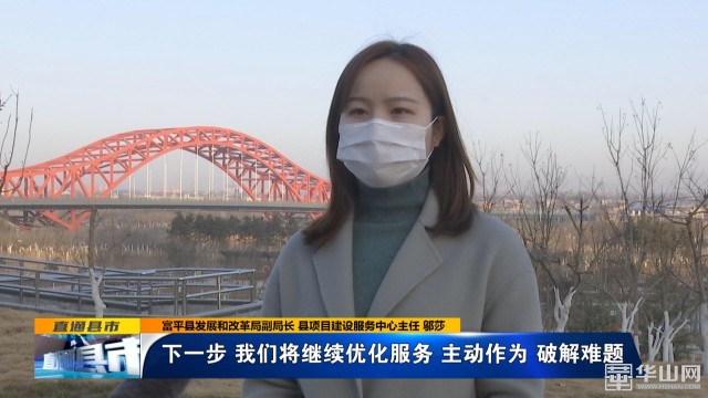 富平县发展迅速,富平县发展速度