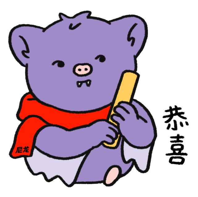 牛年可爱表情包图片,牛年发红包的人最帅表情包