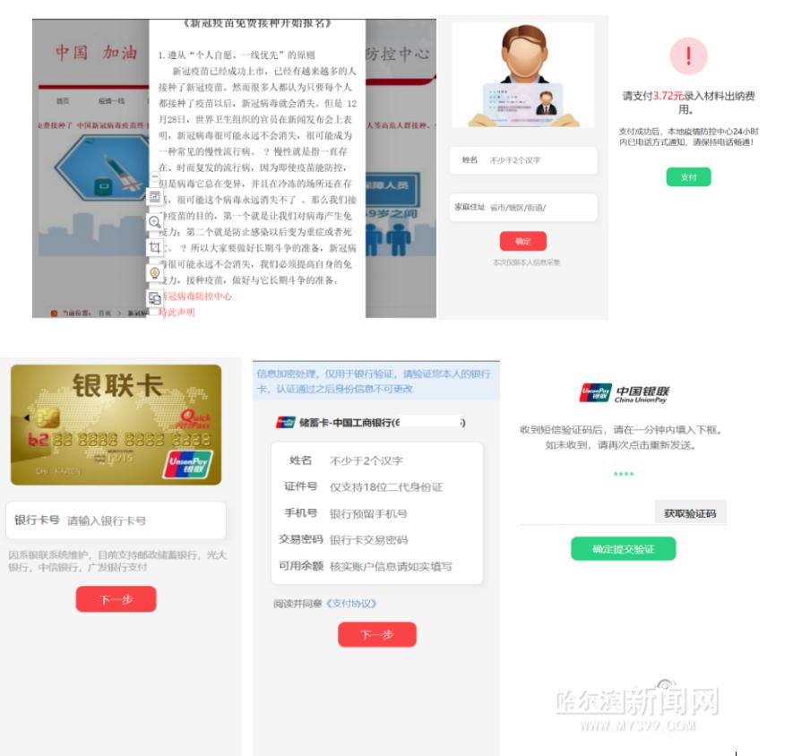 点赞诈骗套路案例,点赞诈骗视频真实案例