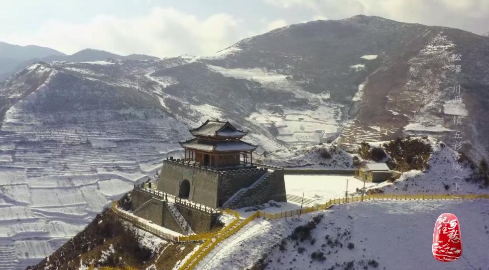 人间乐土,“五彩”松潘