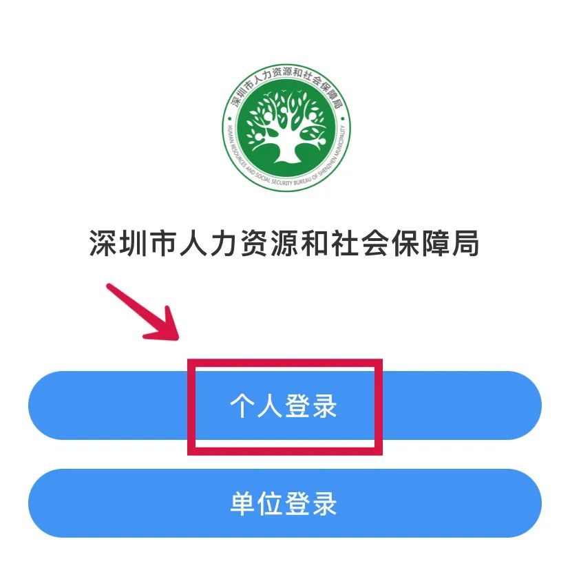 社保账户和密码忘记了怎么办呢,社保账户登录密码忘记了怎么办理