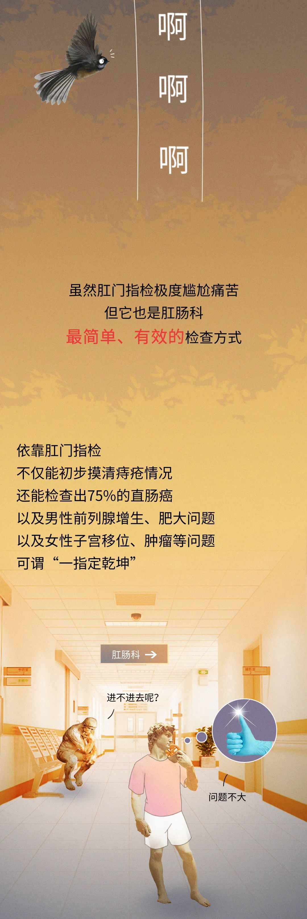 漫画科普各种病,漫画科普好不好