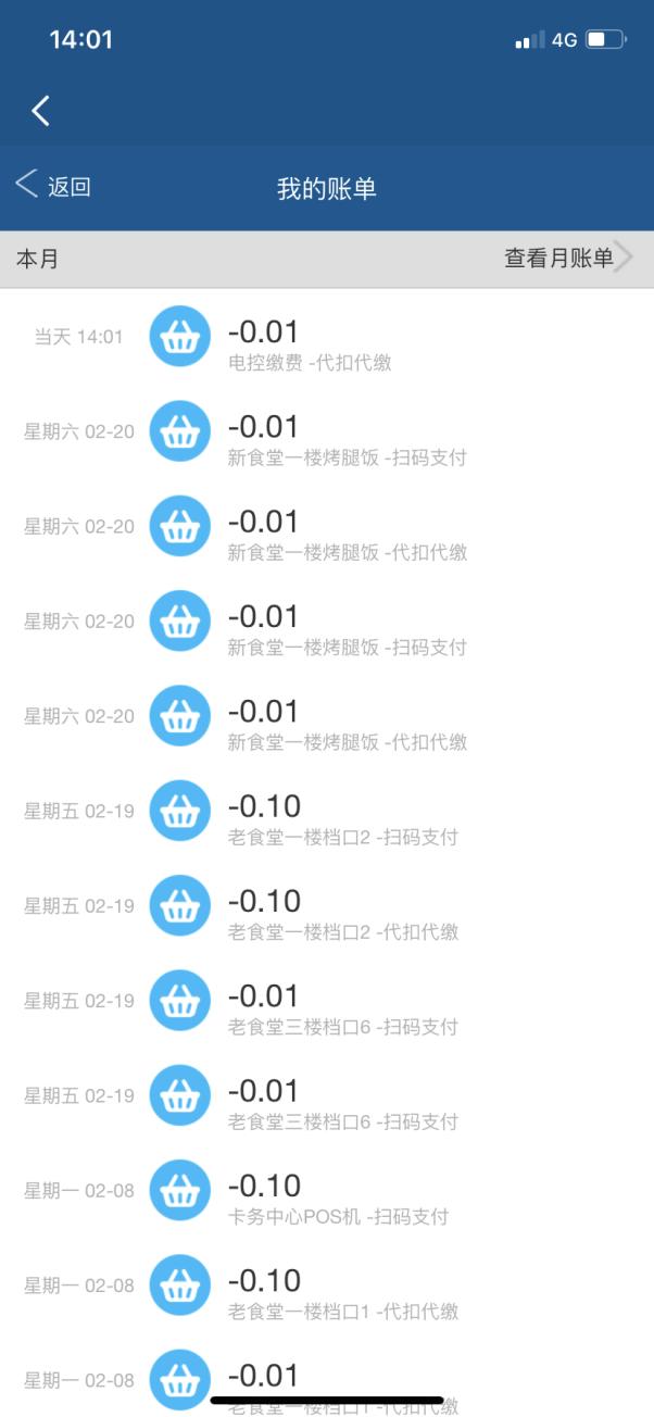 武汉铁路职业技术学院校园卡,武汉职业技术学院校园一卡通