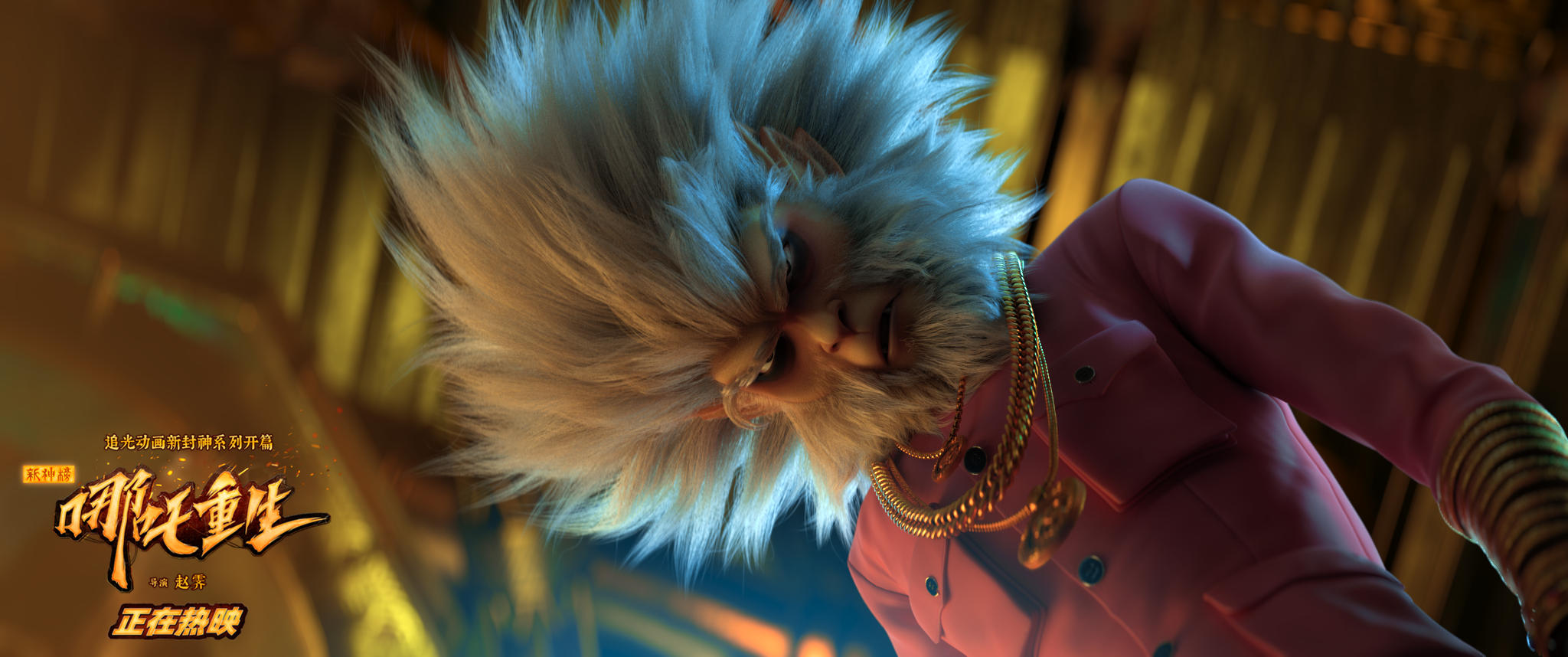 新神榜哪吒重生中的面具人是谁,新神榜哪吒重生主创团队专访